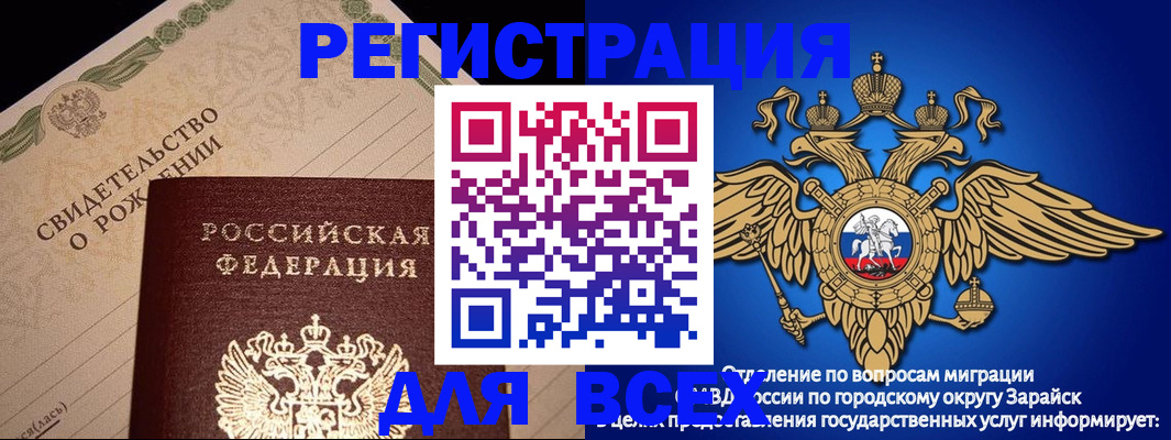 временная регистрация собственник в Петров Вале
