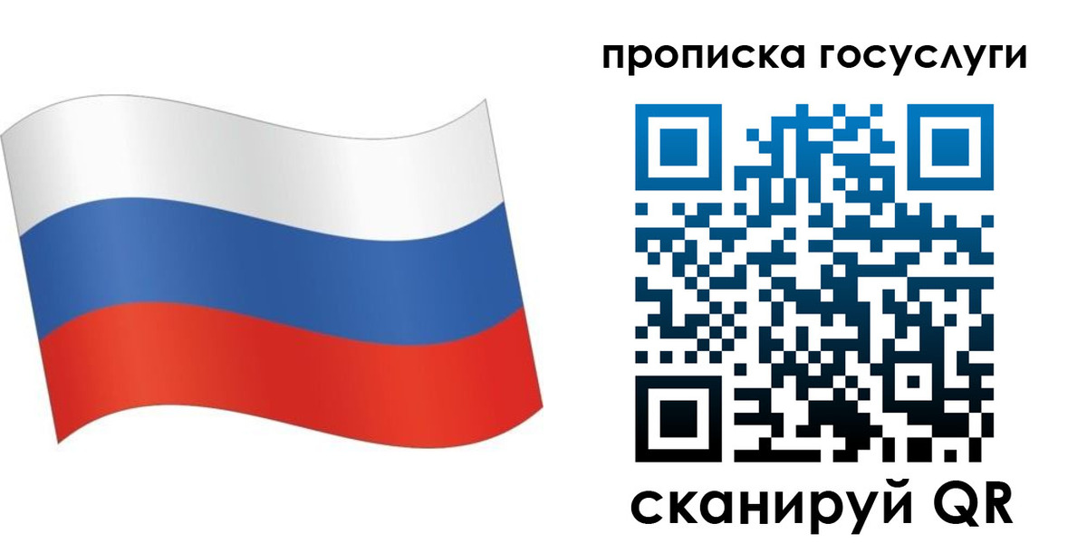 прописка для школы в Петров Вале