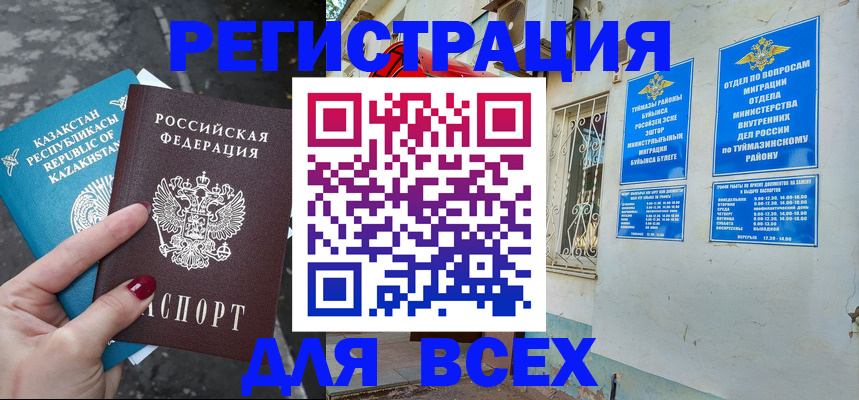 прописка поиск в Петров Вале