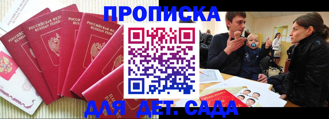 найти адрес прописки в Петров Вале
