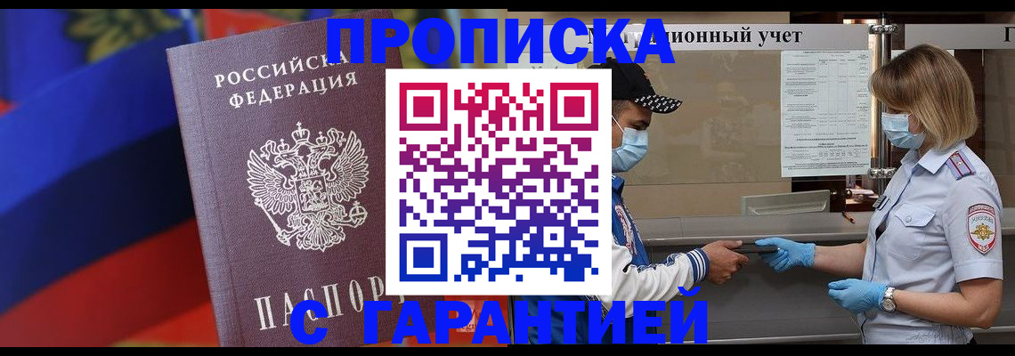 миграционный учет в Петров Вале