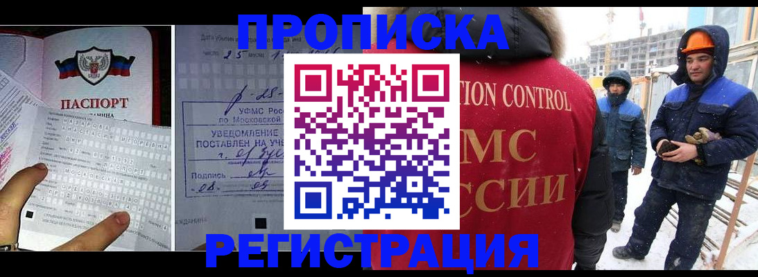 временная регистрация законно в Петров Вале