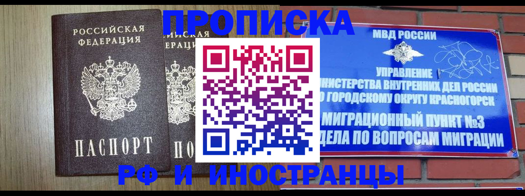 временная регистрация 2025 в Петров Вале
