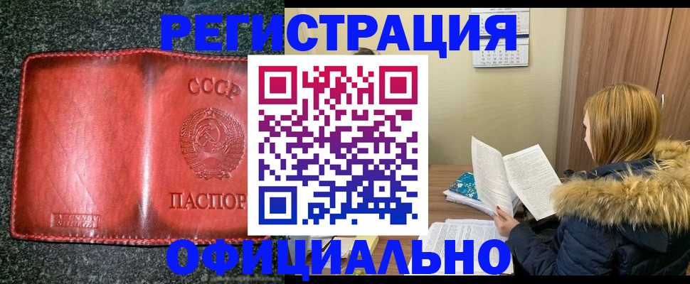 временная регистрация собственник в Петров Вале